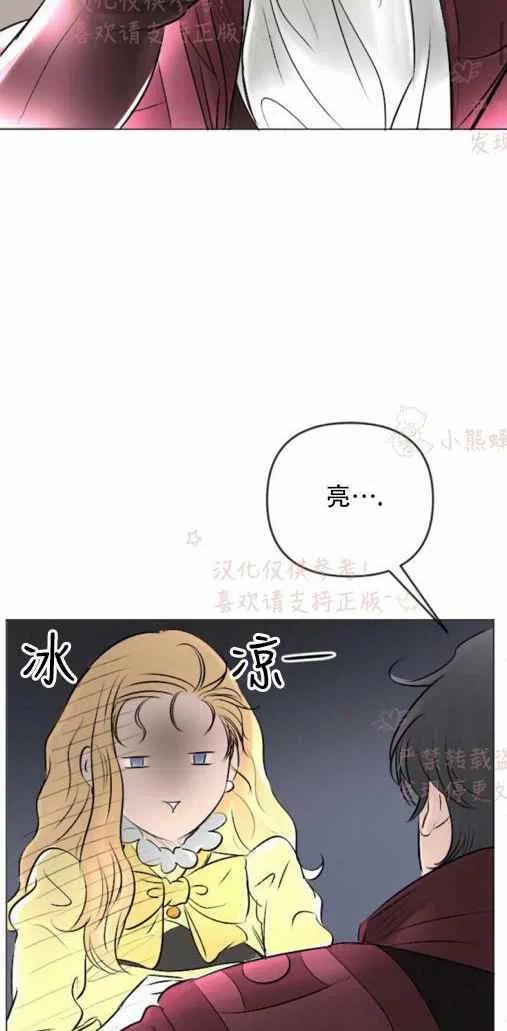 《结束后捡到了男二》漫画最新章节第20话免费下拉式在线观看章节第【45】张图片