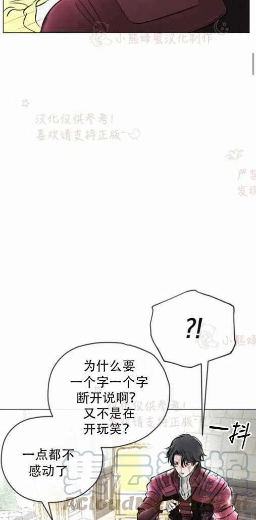 《结束后捡到了男二》漫画最新章节第20话免费下拉式在线观看章节第【46】张图片