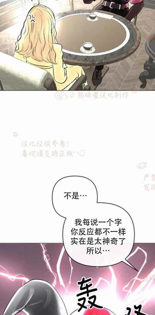 《结束后捡到了男二》漫画最新章节第20话免费下拉式在线观看章节第【47】张图片