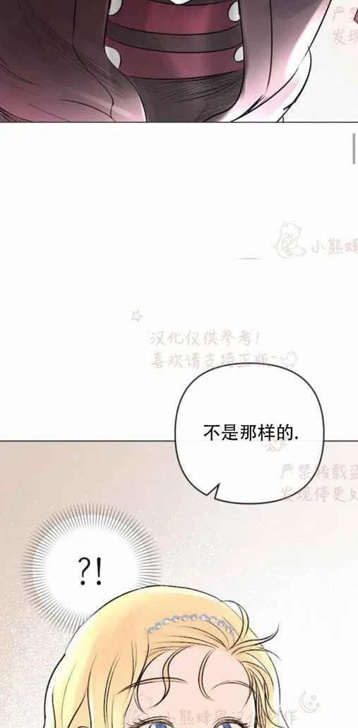 《结束后捡到了男二》漫画最新章节第20话免费下拉式在线观看章节第【50】张图片