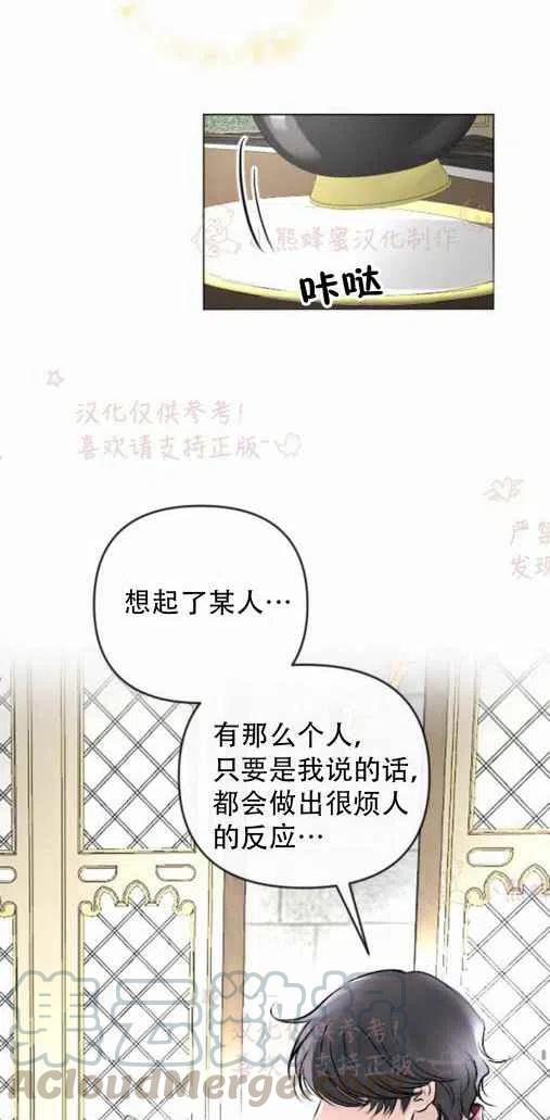 《结束后捡到了男二》漫画最新章节第20话免费下拉式在线观看章节第【52】张图片