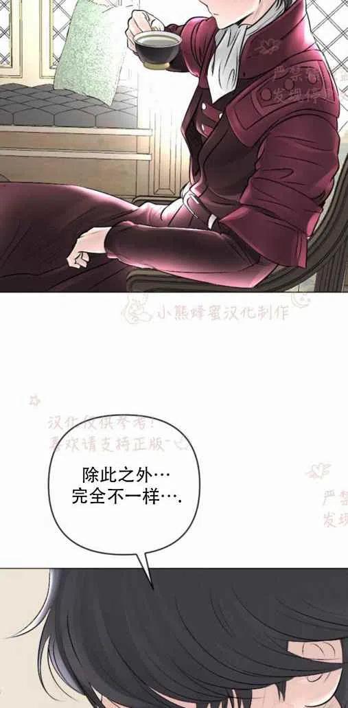 《结束后捡到了男二》漫画最新章节第20话免费下拉式在线观看章节第【53】张图片