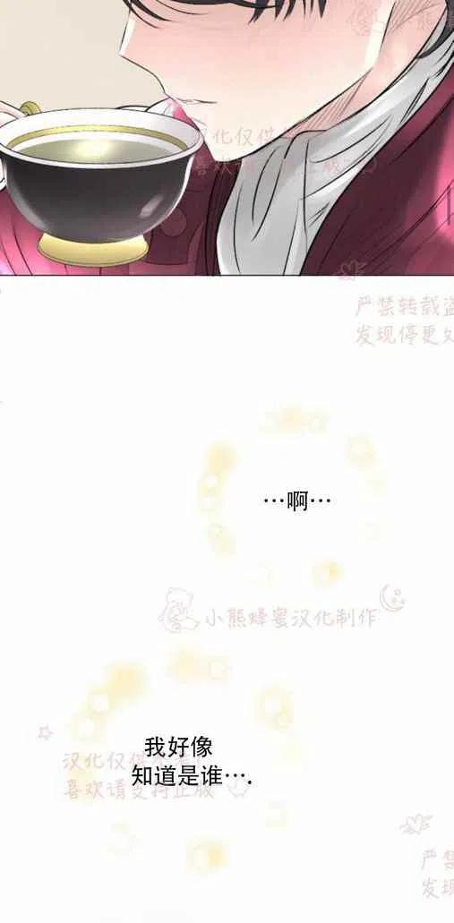 《结束后捡到了男二》漫画最新章节第20话免费下拉式在线观看章节第【54】张图片