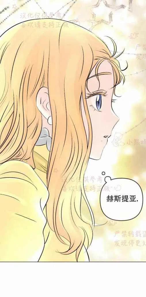 《结束后捡到了男二》漫画最新章节第20话免费下拉式在线观看章节第【56】张图片