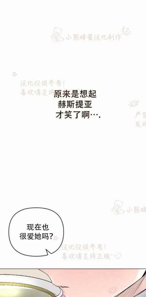 《结束后捡到了男二》漫画最新章节第20话免费下拉式在线观看章节第【57】张图片