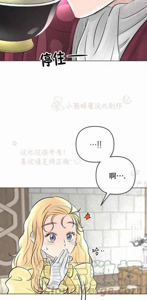 《结束后捡到了男二》漫画最新章节第20话免费下拉式在线观看章节第【58】张图片