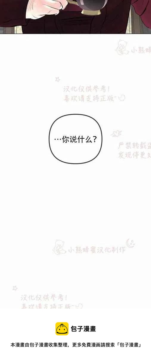 《结束后捡到了男二》漫画最新章节第20话免费下拉式在线观看章节第【60】张图片