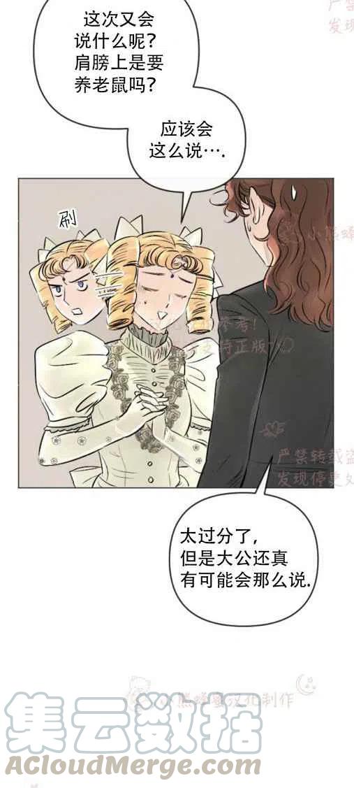 《结束后捡到了男二》漫画最新章节第20话免费下拉式在线观看章节第【7】张图片