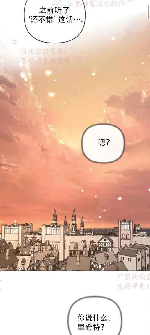 《结束后捡到了男二》漫画最新章节第20话免费下拉式在线观看章节第【9】张图片