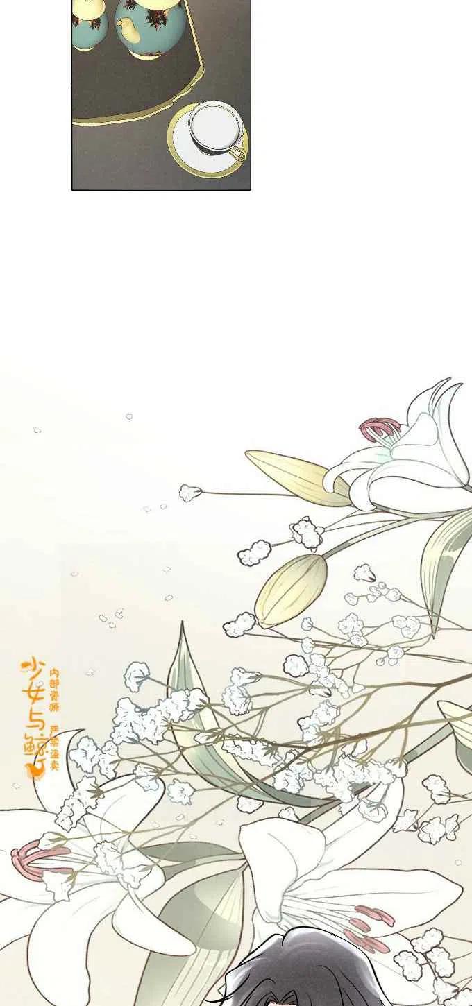 《结束后捡到了男二》漫画最新章节第3话免费下拉式在线观看章节第【11】张图片