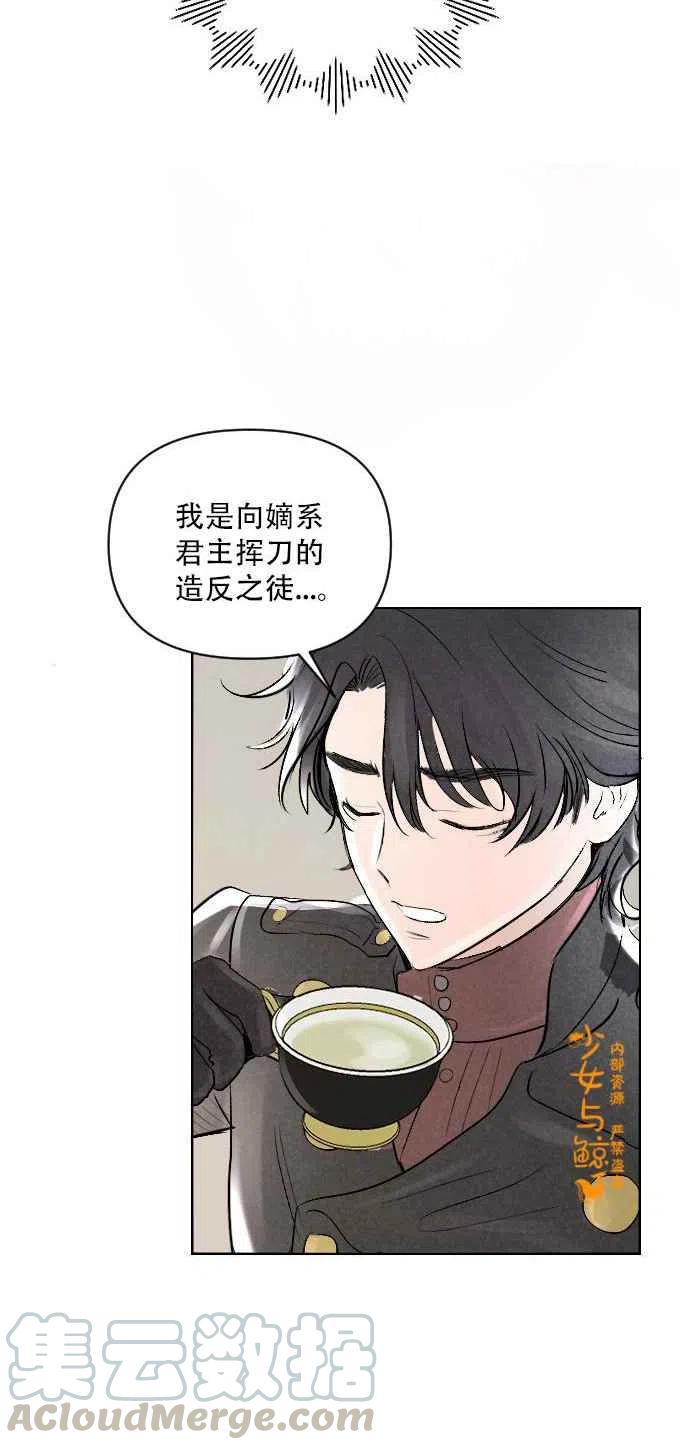 《结束后捡到了男二》漫画最新章节第3话免费下拉式在线观看章节第【16】张图片