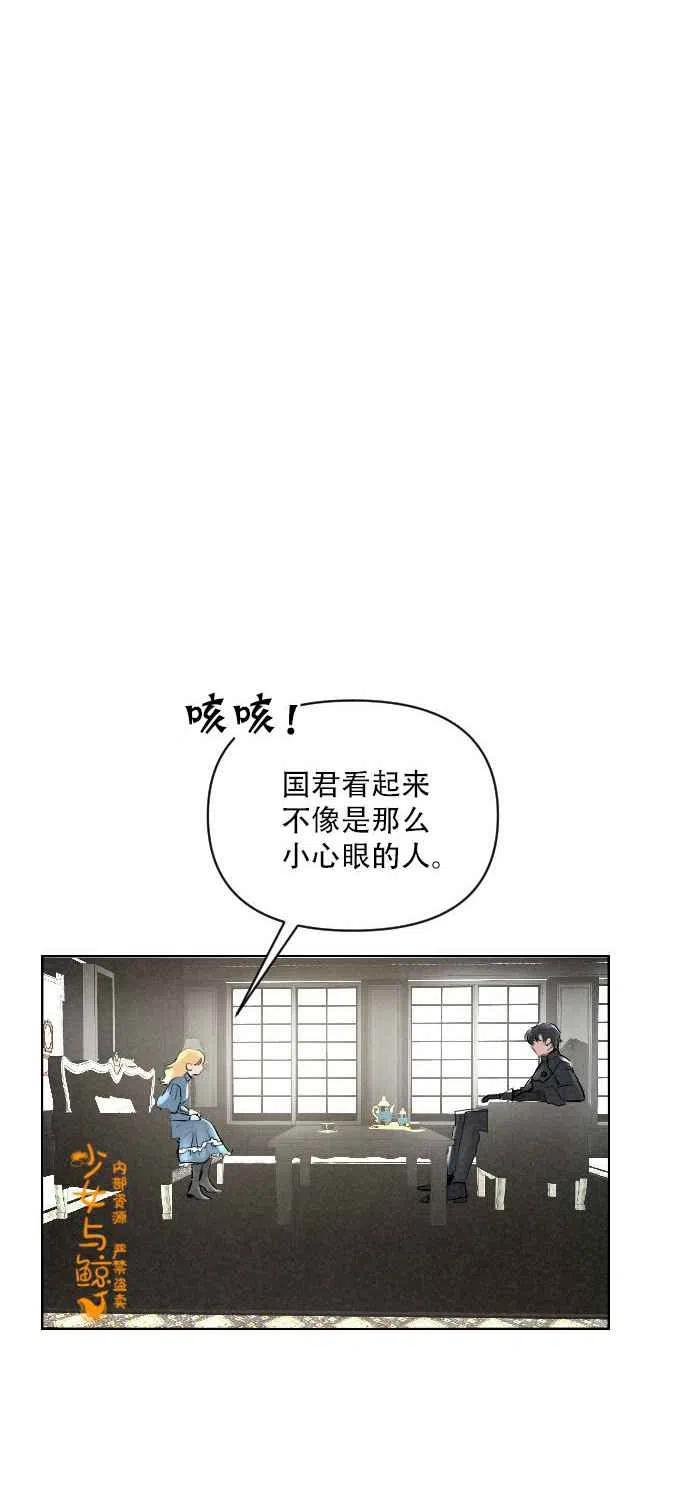 《结束后捡到了男二》漫画最新章节第3话免费下拉式在线观看章节第【18】张图片