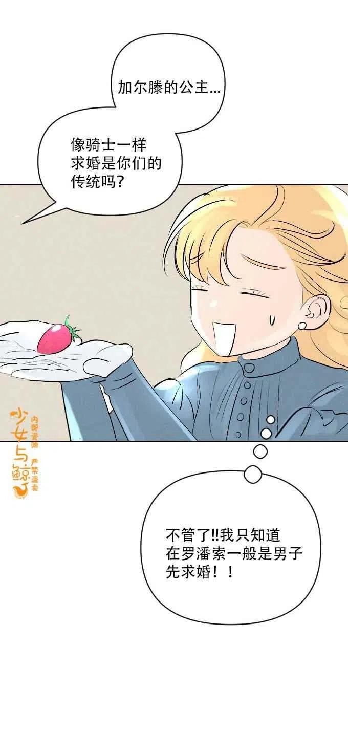 《结束后捡到了男二》漫画最新章节第3话免费下拉式在线观看章节第【33】张图片