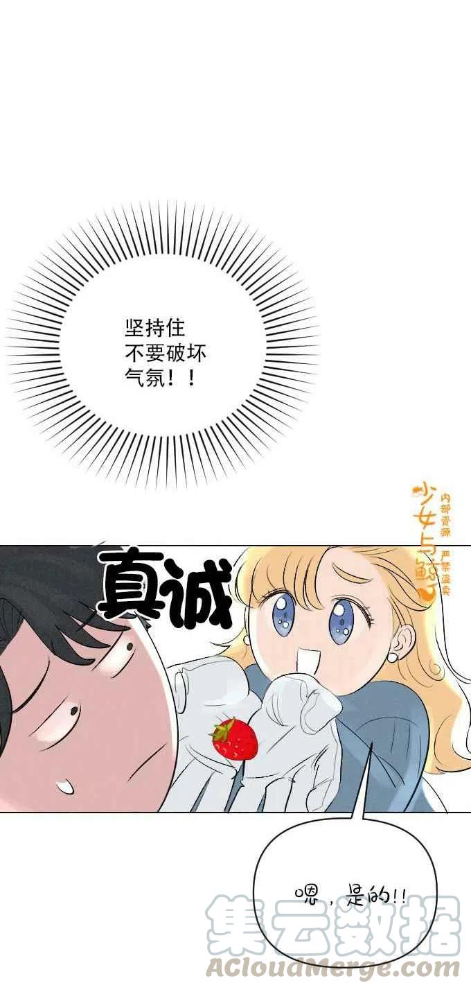 《结束后捡到了男二》漫画最新章节第3话免费下拉式在线观看章节第【34】张图片