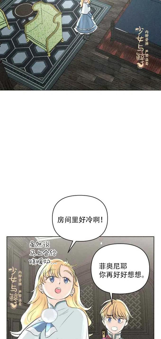 《结束后捡到了男二》漫画最新章节第3话免费下拉式在线观看章节第【38】张图片