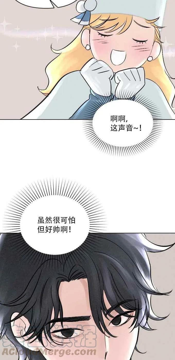 《结束后捡到了男二》漫画最新章节第3话免费下拉式在线观看章节第【4】张图片