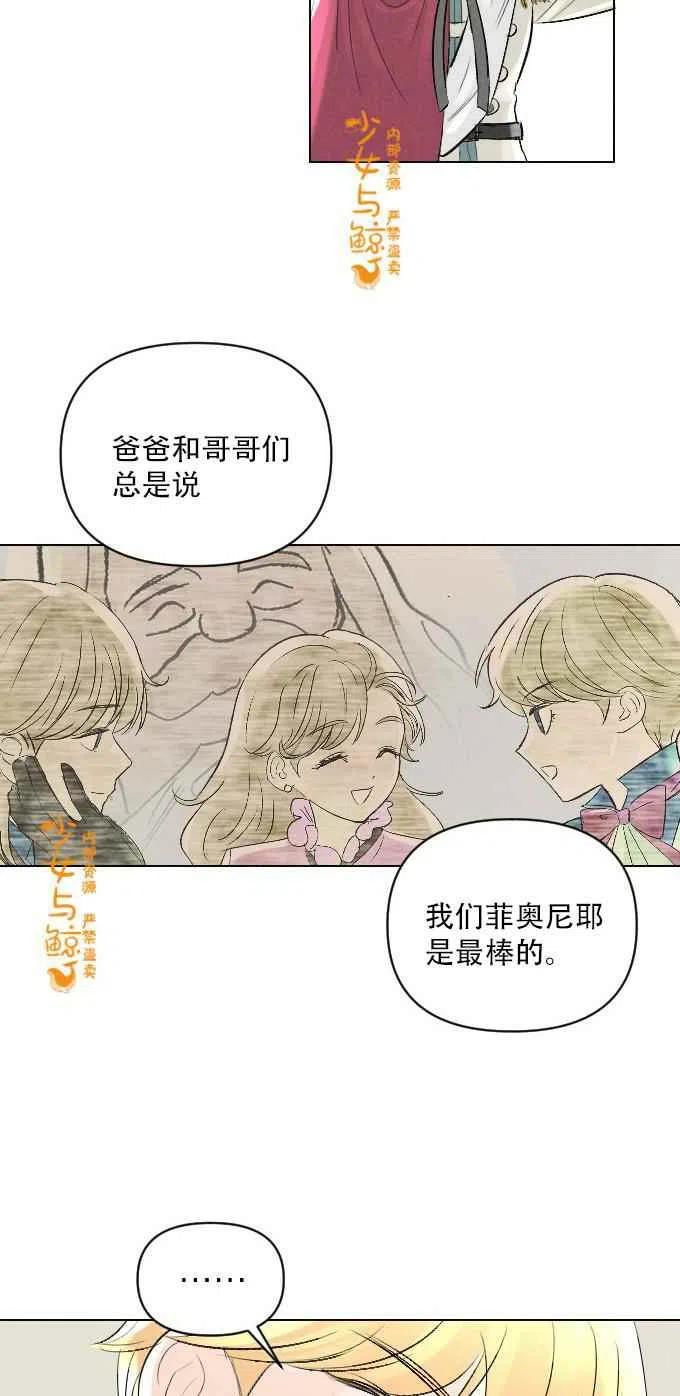 《结束后捡到了男二》漫画最新章节第3话免费下拉式在线观看章节第【45】张图片