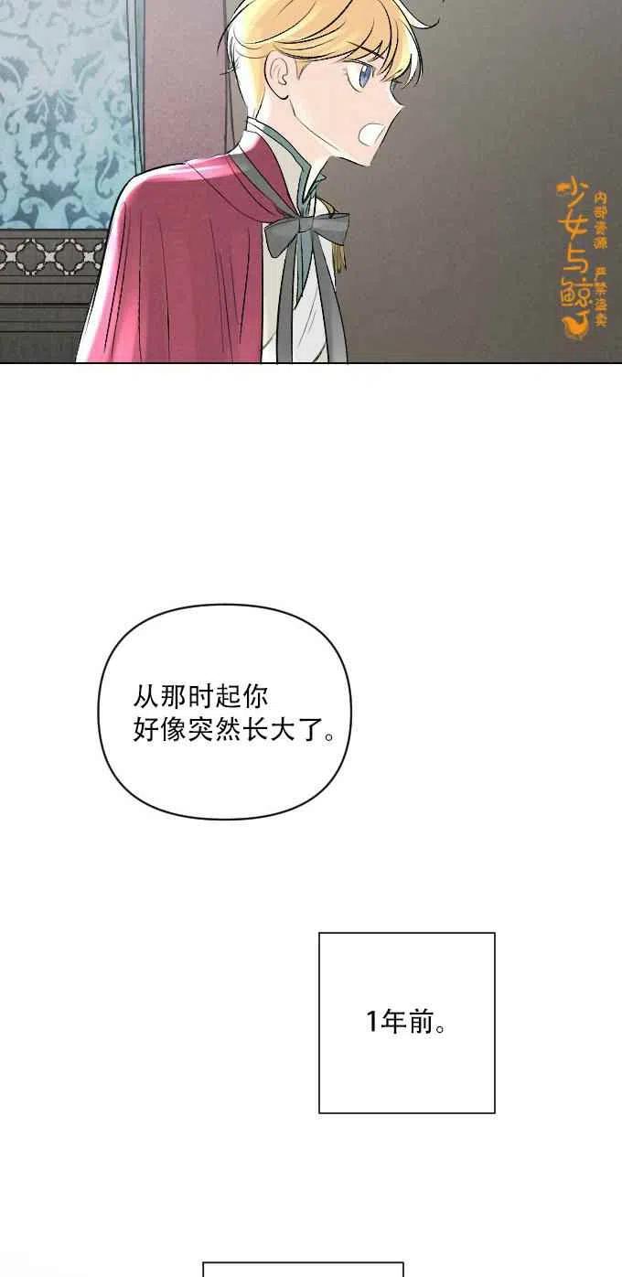 《结束后捡到了男二》漫画最新章节第3话免费下拉式在线观看章节第【47】张图片