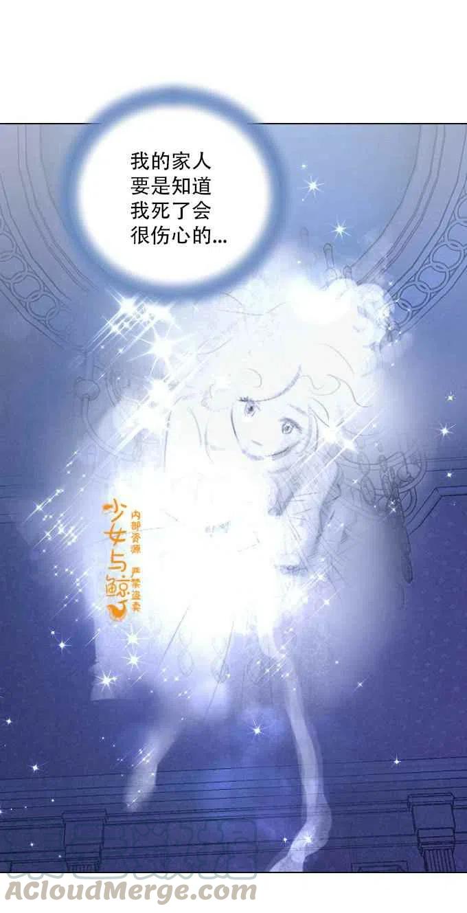 《结束后捡到了男二》漫画最新章节第3话免费下拉式在线观看章节第【49】张图片