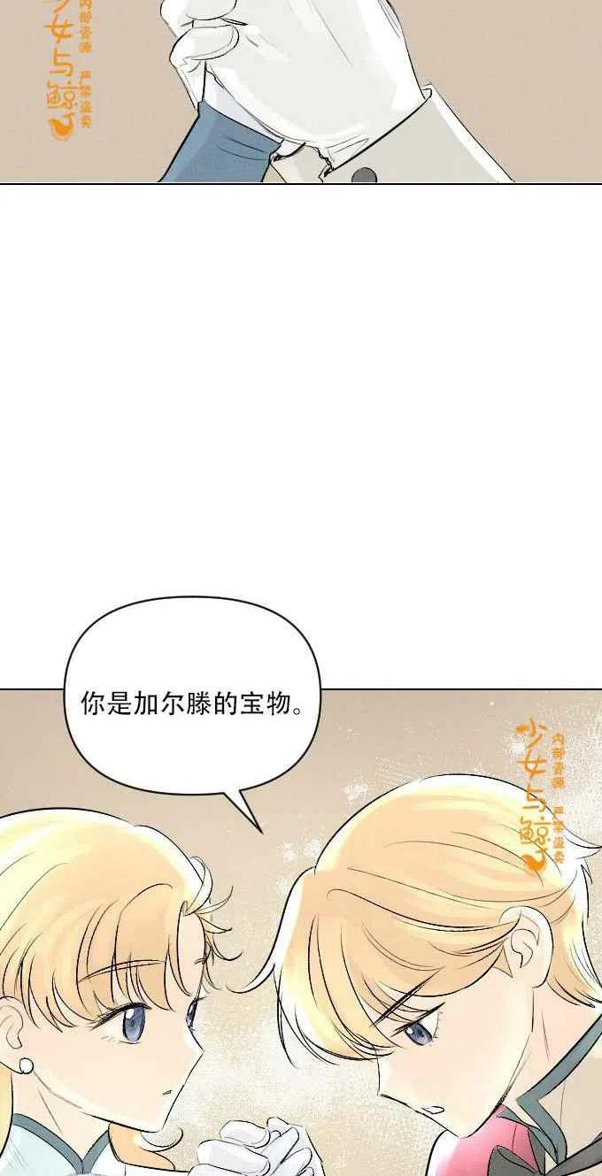 《结束后捡到了男二》漫画最新章节第3话免费下拉式在线观看章节第【53】张图片