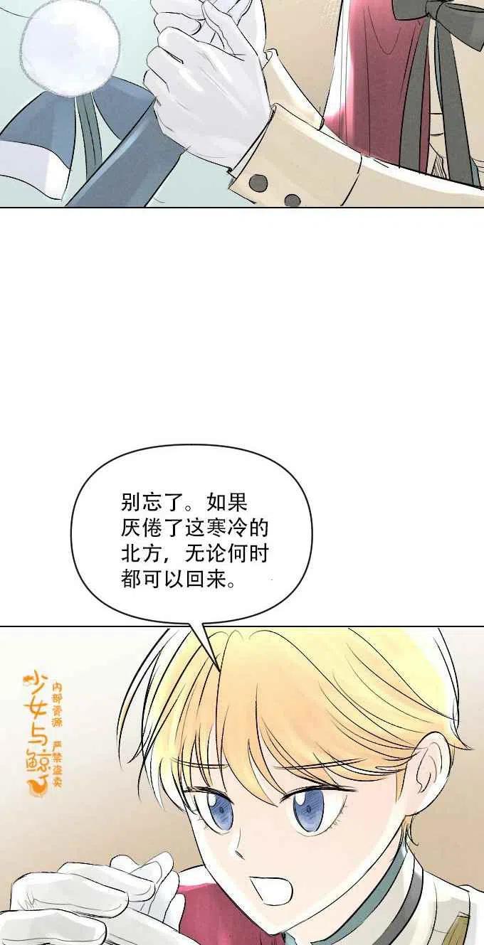 《结束后捡到了男二》漫画最新章节第3话免费下拉式在线观看章节第【54】张图片