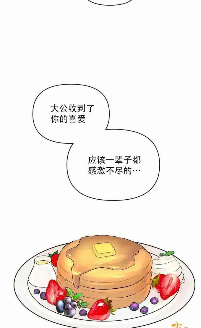 《结束后捡到了男二》漫画最新章节第3话免费下拉式在线观看章节第【60】张图片