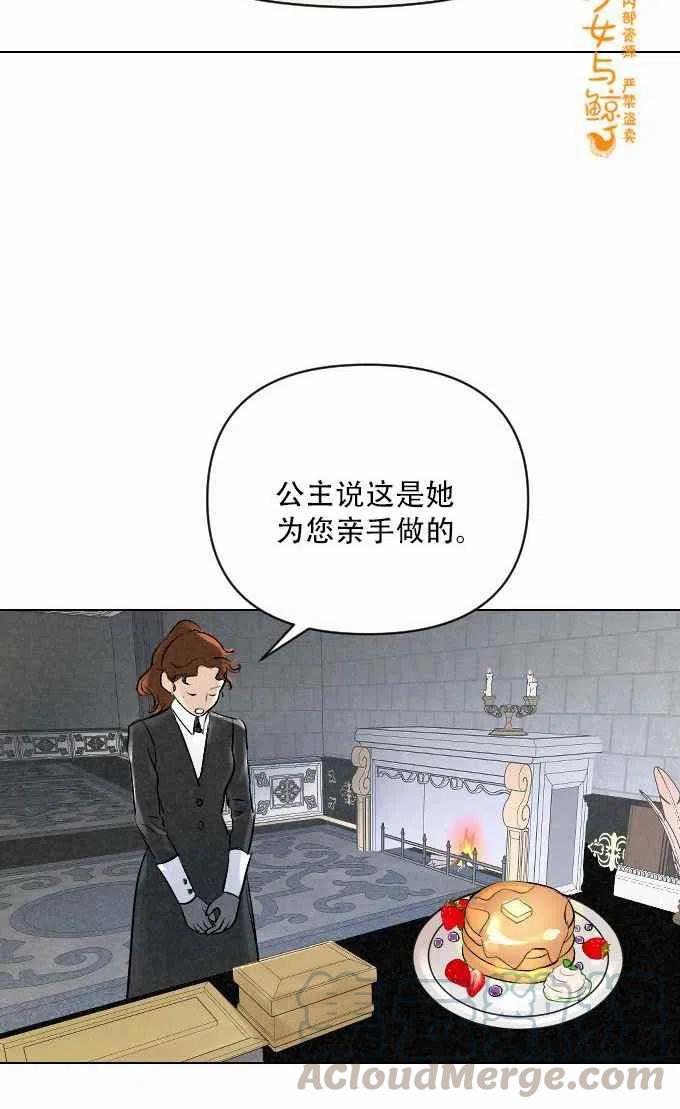 《结束后捡到了男二》漫画最新章节第3话免费下拉式在线观看章节第【61】张图片