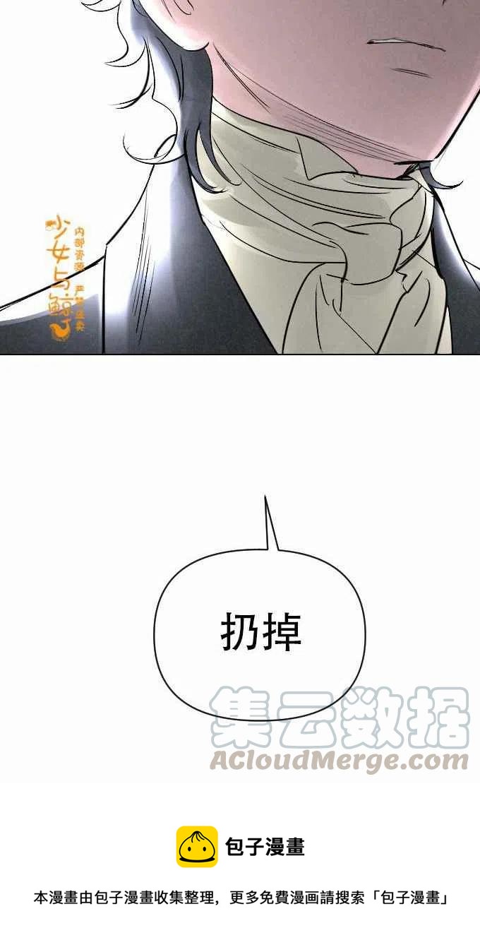 《结束后捡到了男二》漫画最新章节第3话免费下拉式在线观看章节第【64】张图片