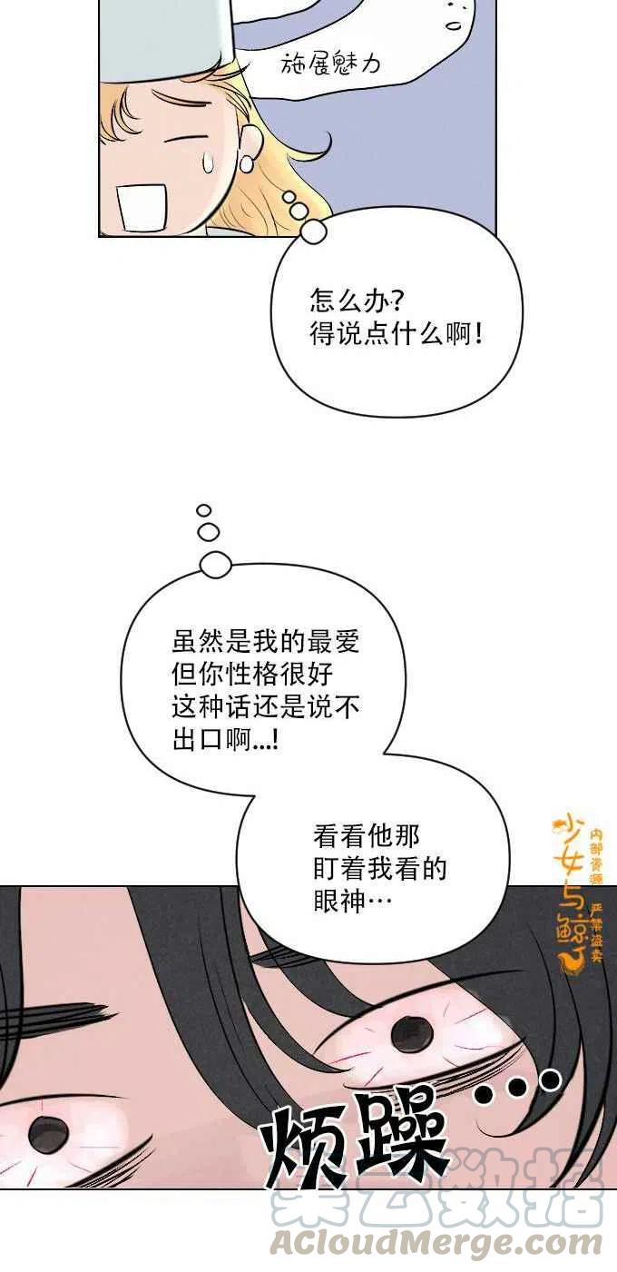 《结束后捡到了男二》漫画最新章节第3话免费下拉式在线观看章节第【7】张图片