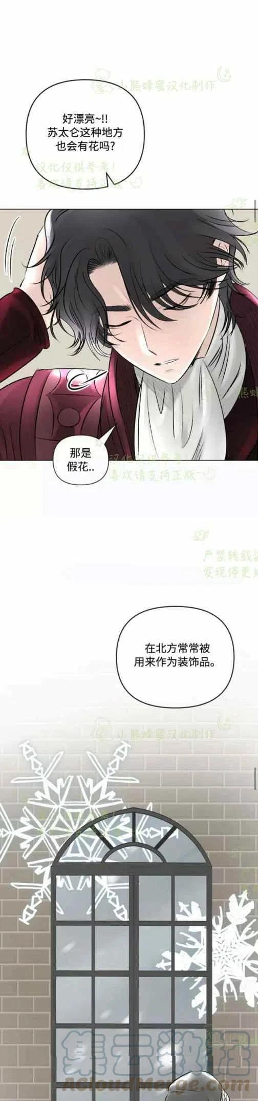 《结束后捡到了男二》漫画最新章节第21话免费下拉式在线观看章节第【11】张图片