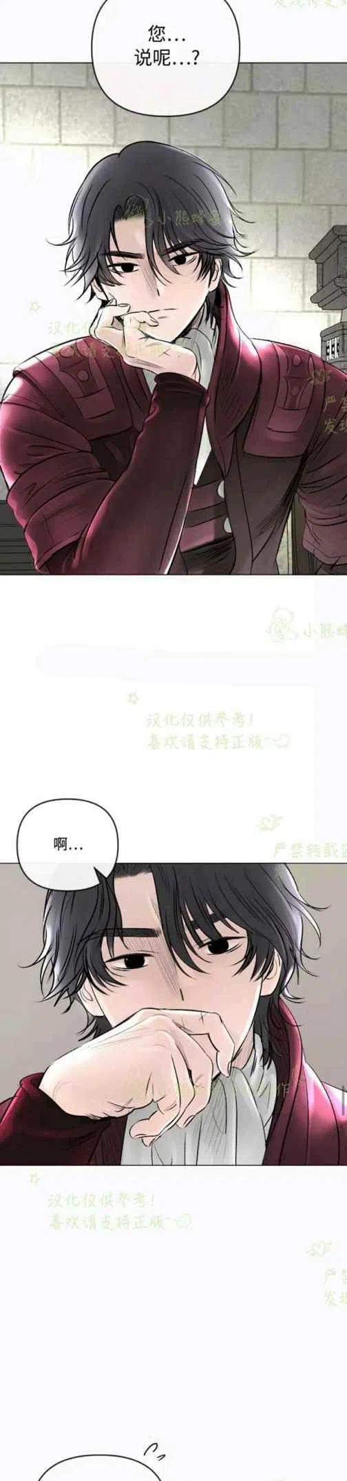 《结束后捡到了男二》漫画最新章节第21话免费下拉式在线观看章节第【18】张图片