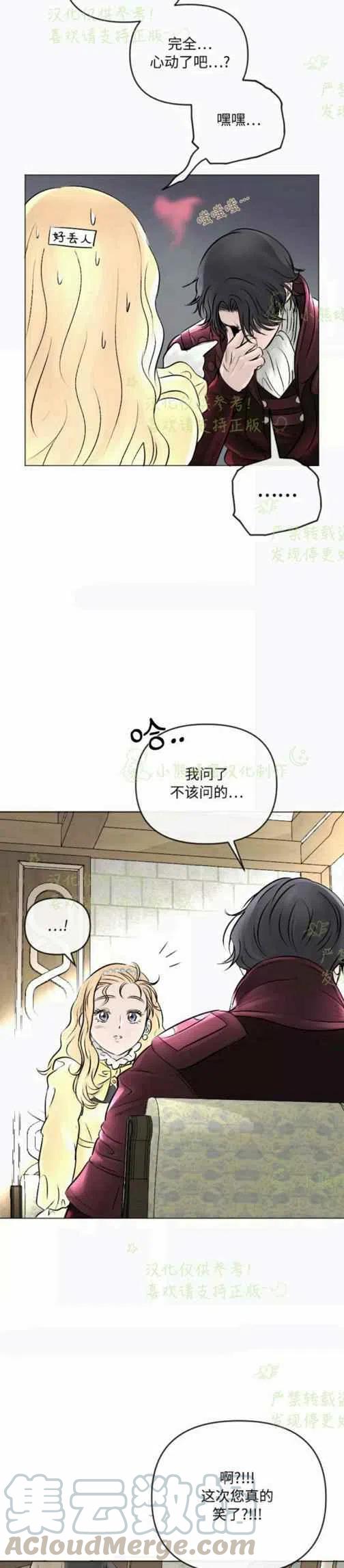 《结束后捡到了男二》漫画最新章节第21话免费下拉式在线观看章节第【25】张图片