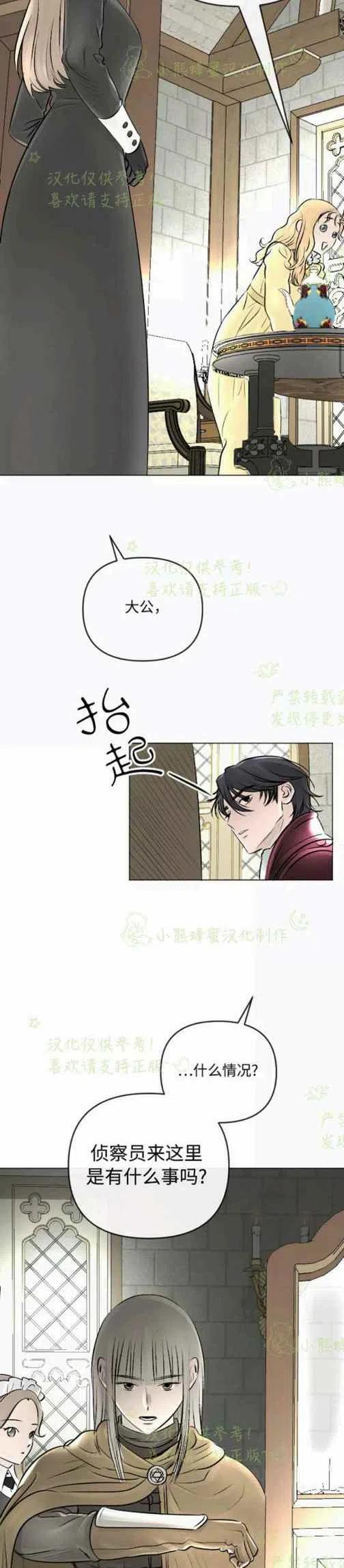 《结束后捡到了男二》漫画最新章节第21话免费下拉式在线观看章节第【26】张图片