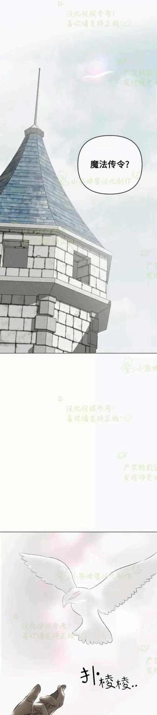 《结束后捡到了男二》漫画最新章节第21话免费下拉式在线观看章节第【28】张图片