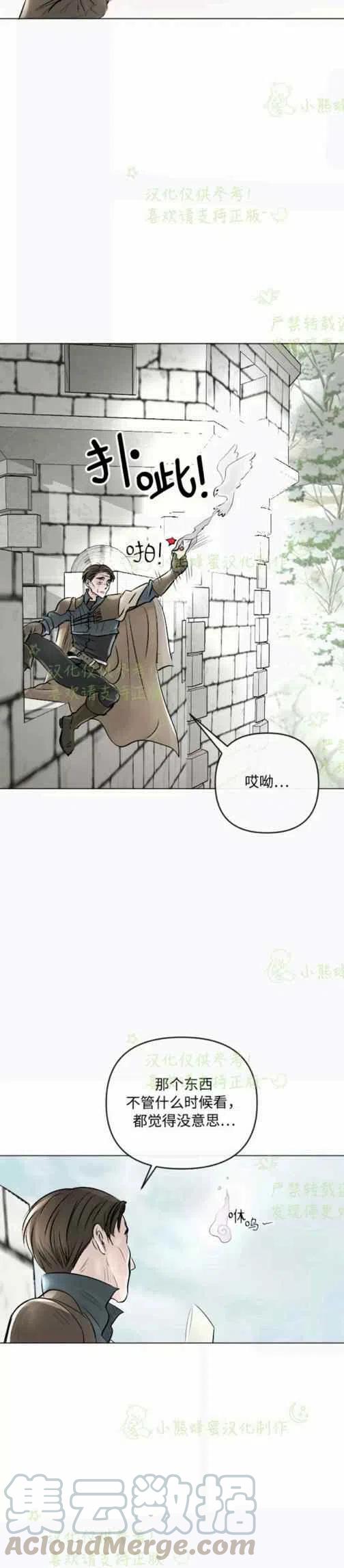 《结束后捡到了男二》漫画最新章节第21话免费下拉式在线观看章节第【29】张图片