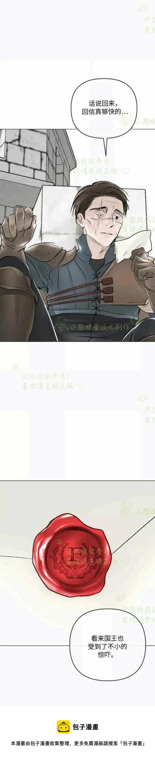 《结束后捡到了男二》漫画最新章节第21话免费下拉式在线观看章节第【30】张图片