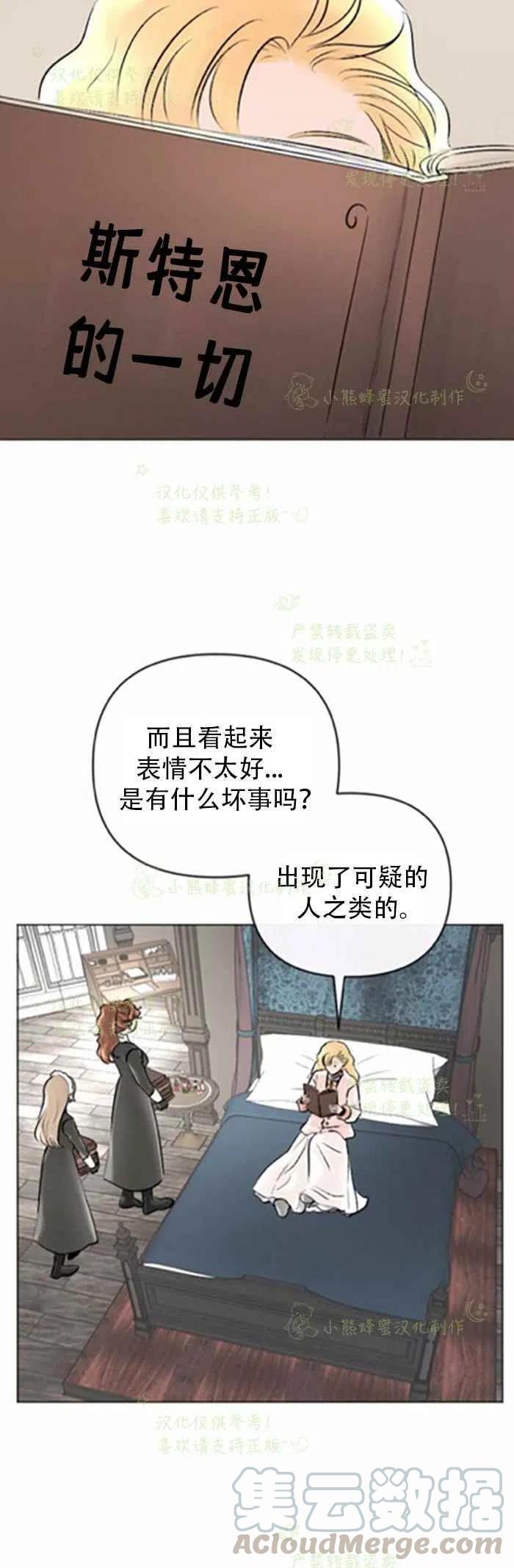 《结束后捡到了男二》漫画最新章节第22话免费下拉式在线观看章节第【10】张图片