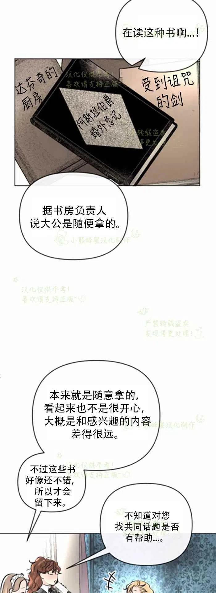 《结束后捡到了男二》漫画最新章节第22话免费下拉式在线观看章节第【12】张图片