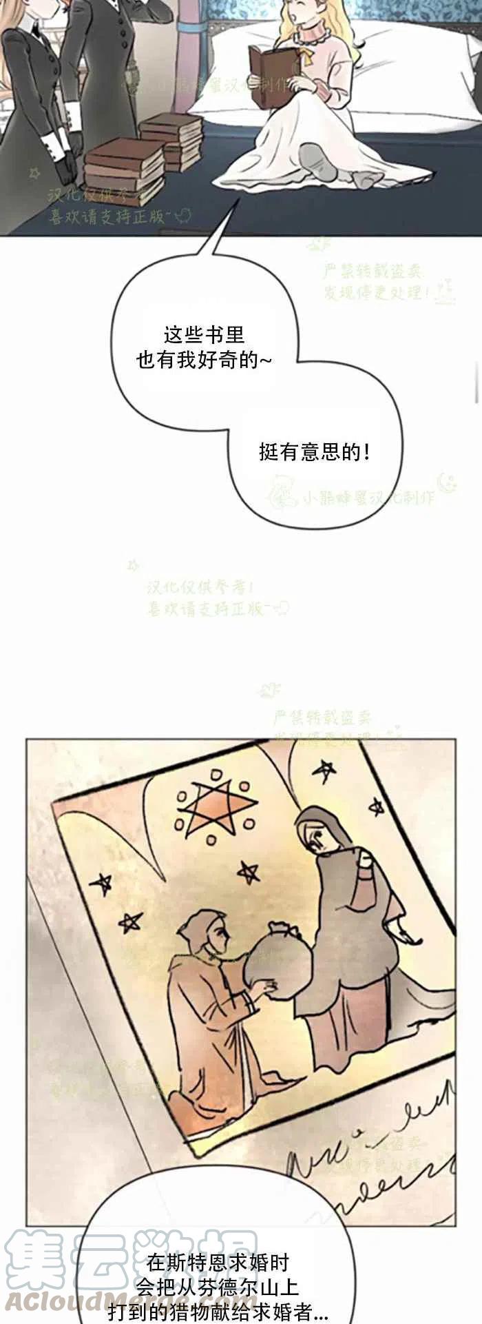 《结束后捡到了男二》漫画最新章节第22话免费下拉式在线观看章节第【13】张图片