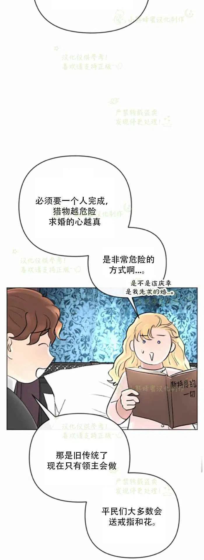 《结束后捡到了男二》漫画最新章节第22话免费下拉式在线观看章节第【14】张图片