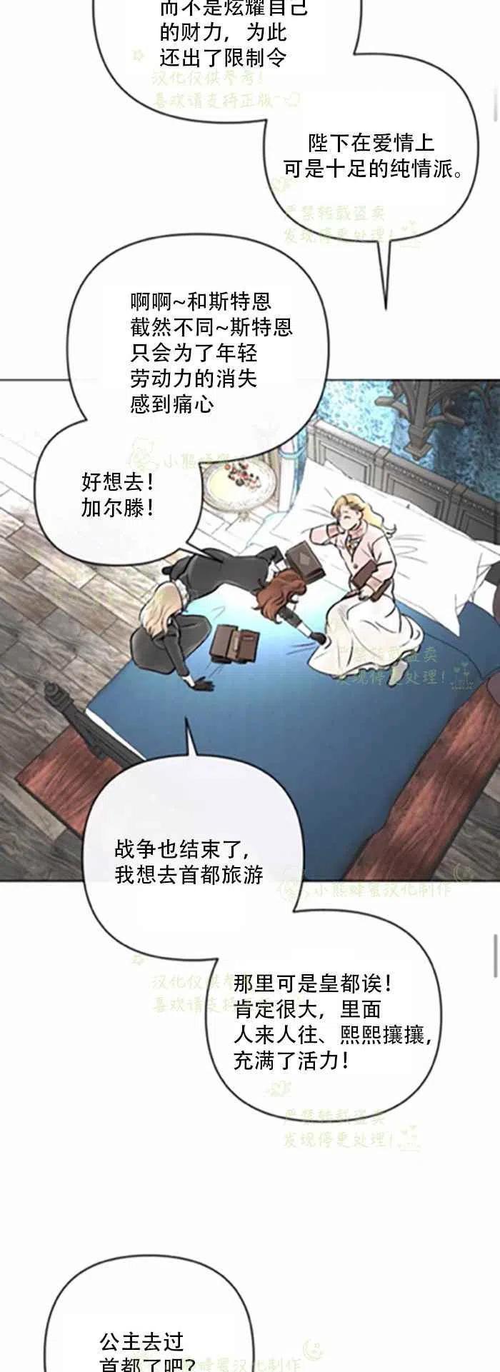 《结束后捡到了男二》漫画最新章节第22话免费下拉式在线观看章节第【18】张图片