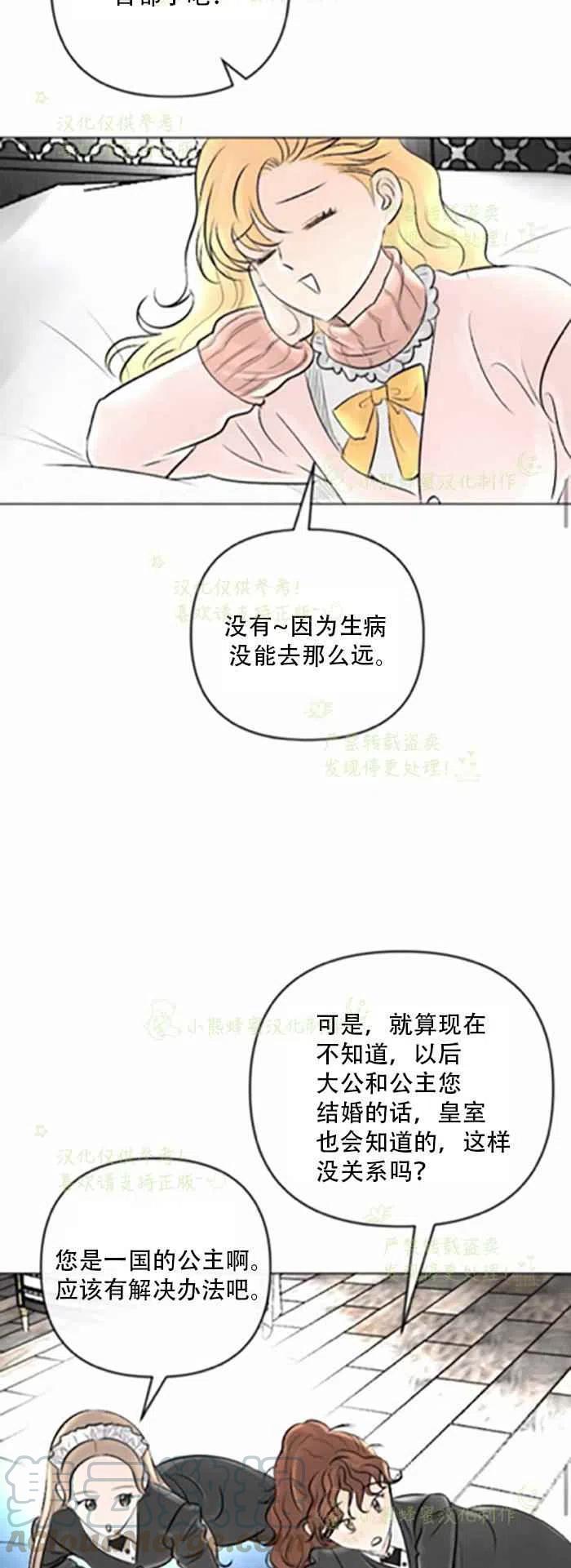 《结束后捡到了男二》漫画最新章节第22话免费下拉式在线观看章节第【19】张图片