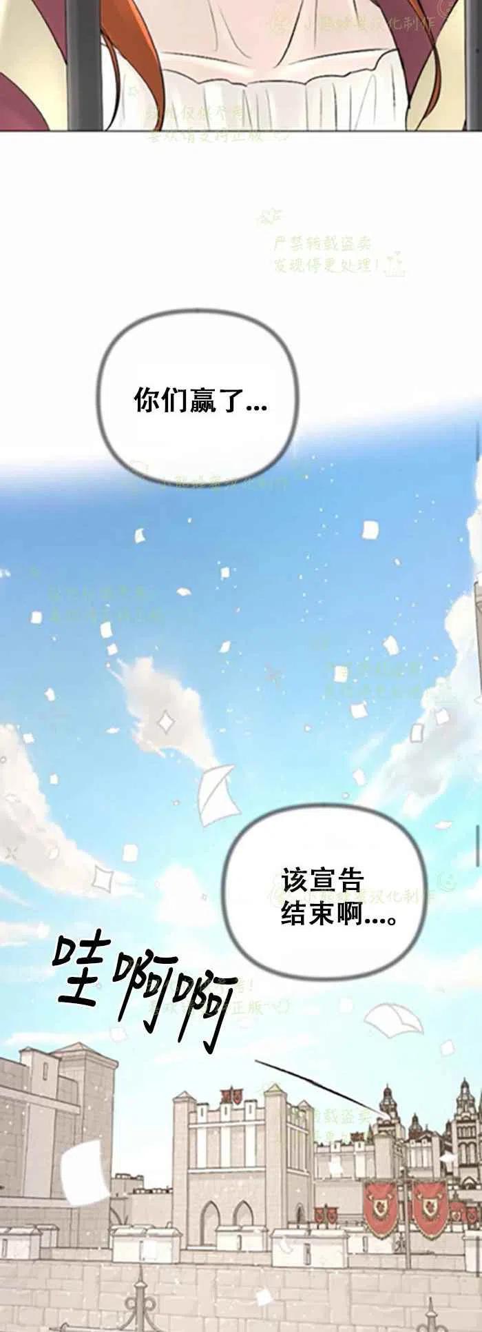 《结束后捡到了男二》漫画最新章节第22话免费下拉式在线观看章节第【24】张图片