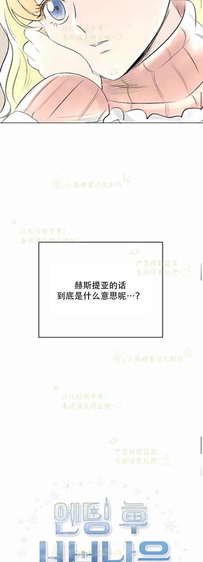 《结束后捡到了男二》漫画最新章节第22话免费下拉式在线观看章节第【26】张图片