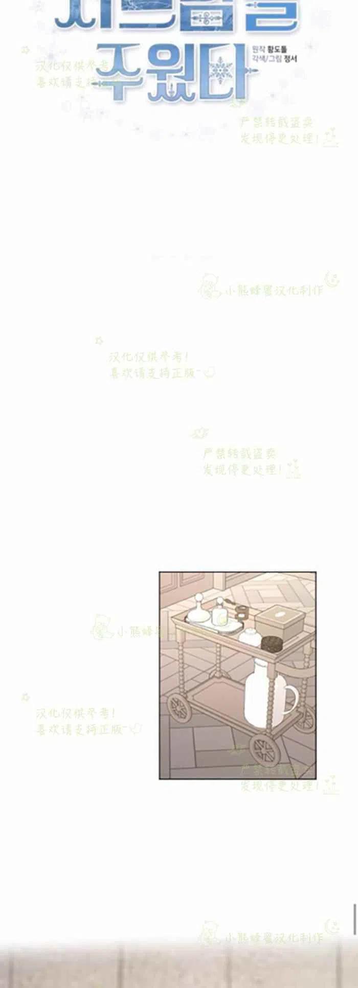 《结束后捡到了男二》漫画最新章节第22话免费下拉式在线观看章节第【27】张图片