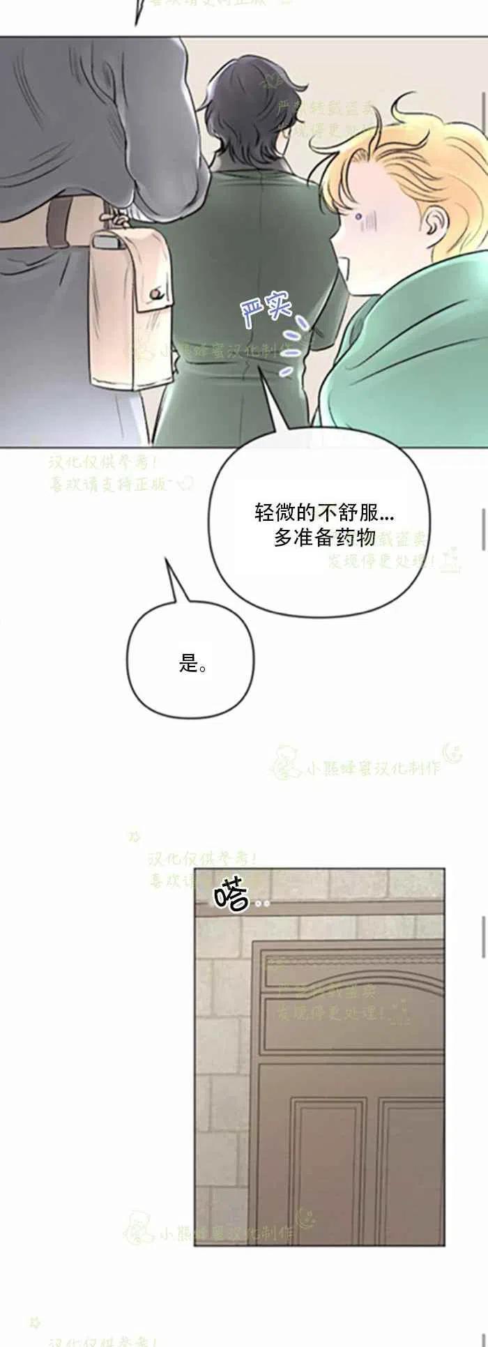 《结束后捡到了男二》漫画最新章节第22话免费下拉式在线观看章节第【30】张图片