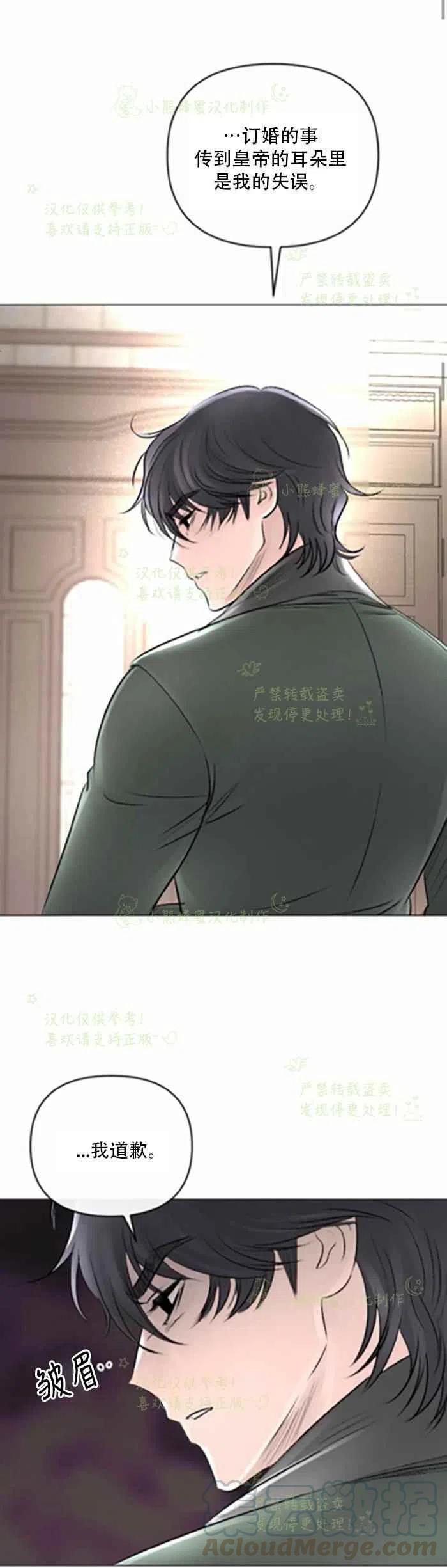 《结束后捡到了男二》漫画最新章节第22话免费下拉式在线观看章节第【31】张图片