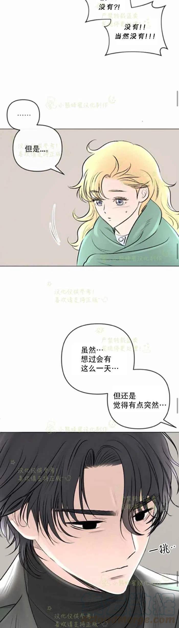 《结束后捡到了男二》漫画最新章节第22话免费下拉式在线观看章节第【34】张图片