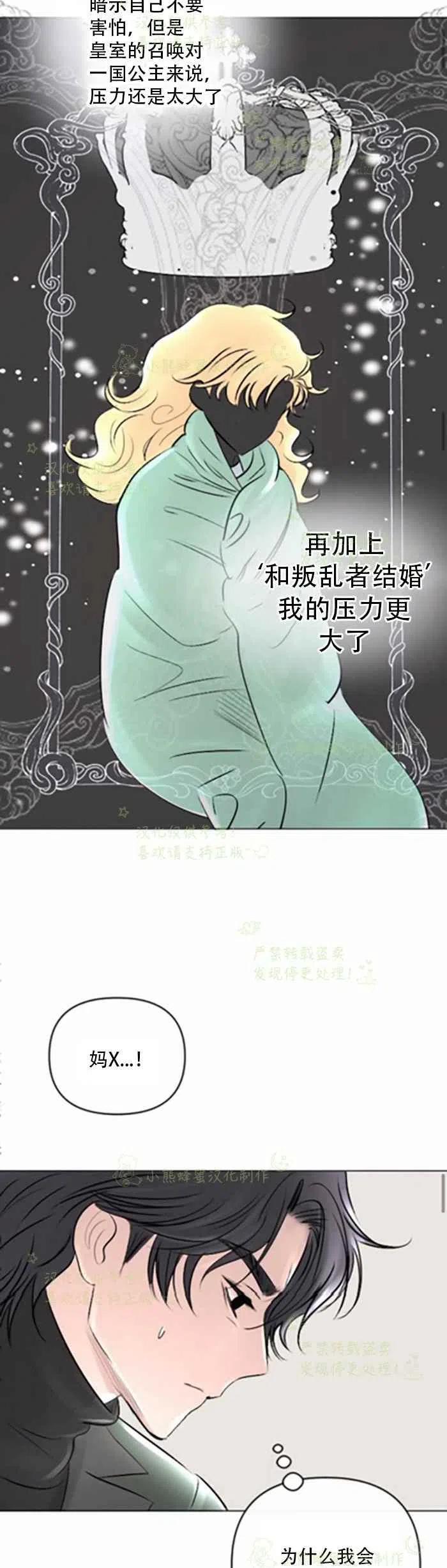 《结束后捡到了男二》漫画最新章节第22话免费下拉式在线观看章节第【36】张图片