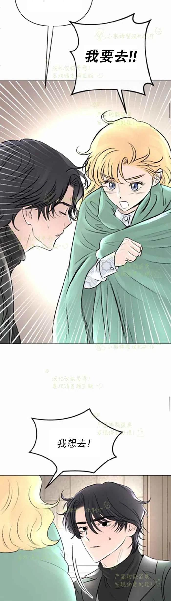 《结束后捡到了男二》漫画最新章节第22话免费下拉式在线观看章节第【39】张图片